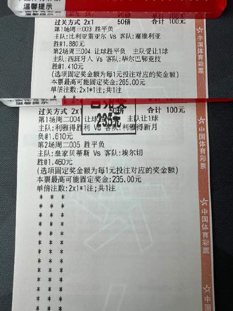 昨天稳稳命中！今晚西甲两场继续干！
