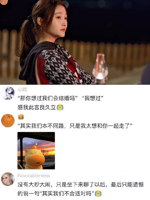 二十不惑2:原来分手不一定要大吵一架