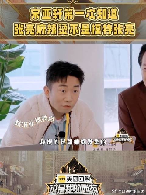 宋亚轩 ：你们不说我还一直蒙在鼓里
