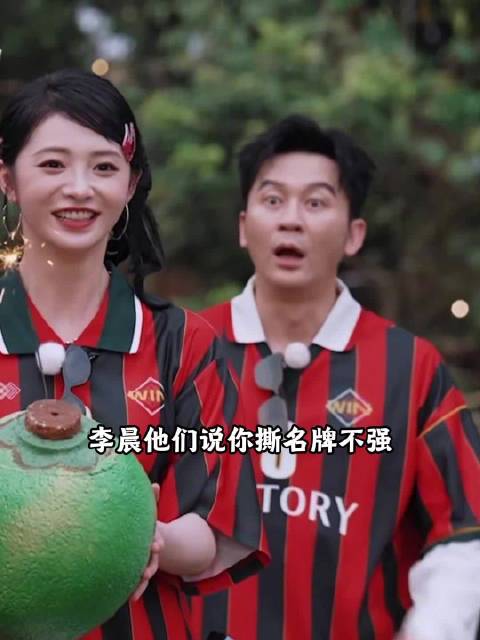 跑男直接预判热搜了这是？听到说自己不强直接崛起了！