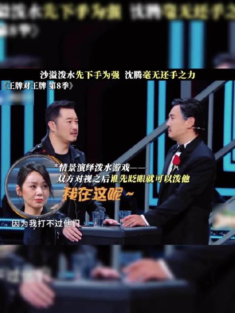 沙溢泼水先下手为强 沈腾毫无还手之力，哈哈哈哈哈哈哈