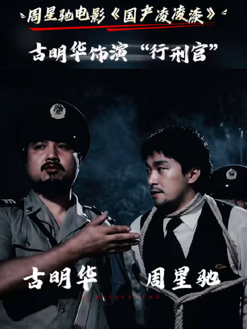 古明华三十年演绎小人物，从周星驰电影到TVB剧集