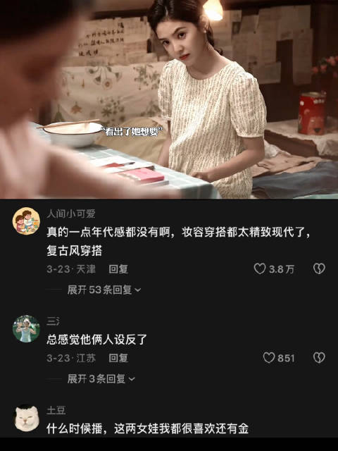 冬去春来章若楠白宇林允演绎美好情感