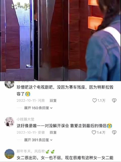 放羊的星星 | 这一段就是天花板级别的重逢