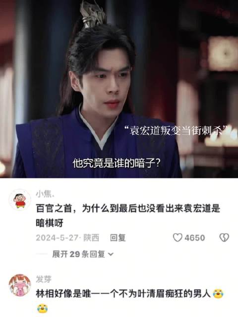 君臣之道，不过如此， 电视剧｜古装剧｜庆余年｜张若昀 ｜于洋