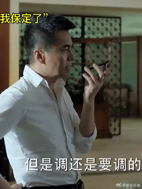 “程度同志我保定了，如果达康书记有什么想法，直接来找我”