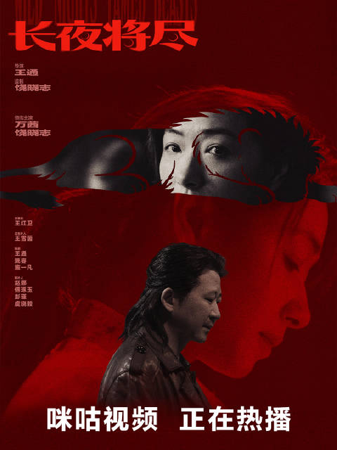 万茜新片长夜将尽上映，演绎双面杀手护工
