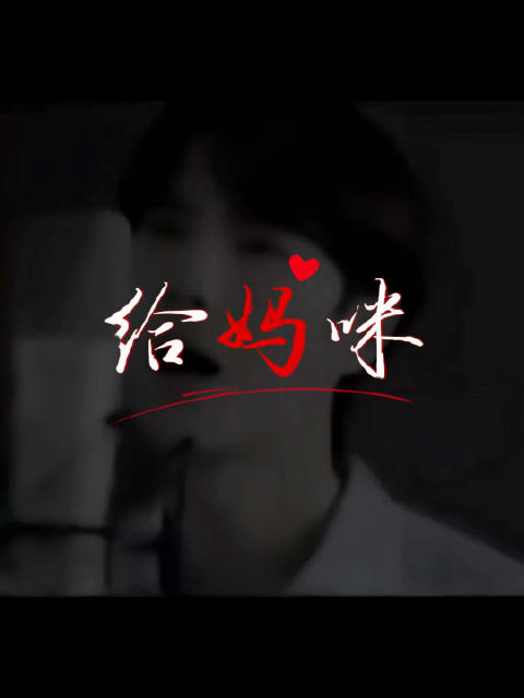 博君一肖发文称你在哪里就是家