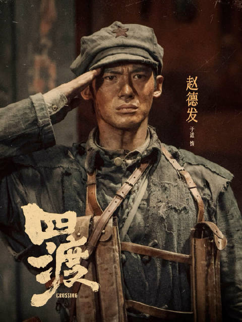 以平凡战士之躯，展现时代英雄群像
