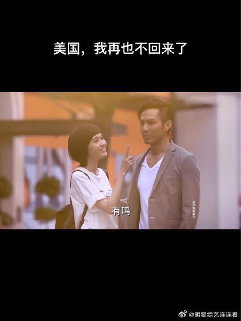 离婚终于办成 默笙：美国，我再也不回来了