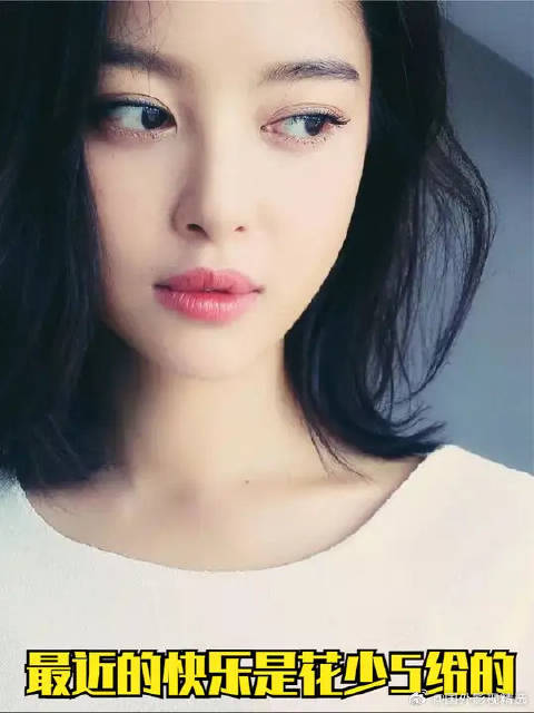 最近的快乐是花少给的，辛芷蕾的心眼都在嘴上了，秦岚变电音朵拉