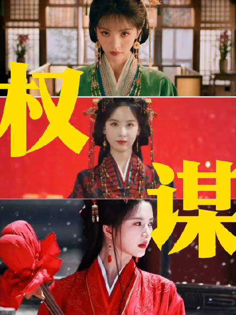 陈都灵《翘楚》演绎执棋者，女性角色突破传统形象