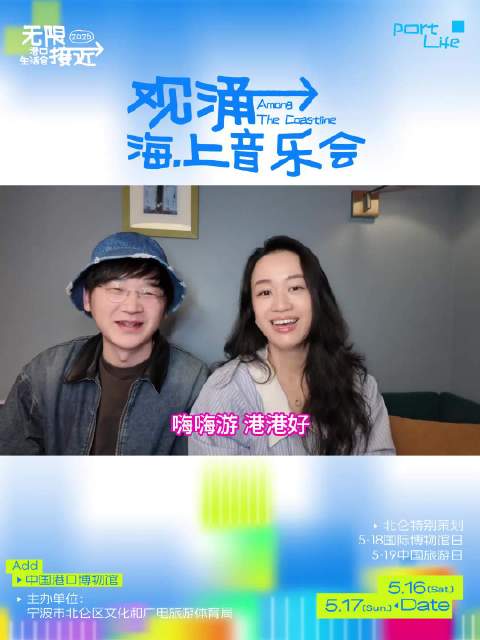 ZaZaZsu乐队要来宁波海边开唱了