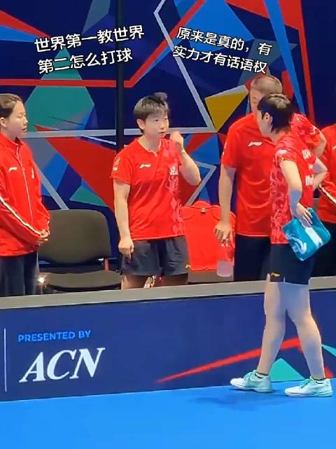 有实力才有话语权，原来是真的 孙颖莎