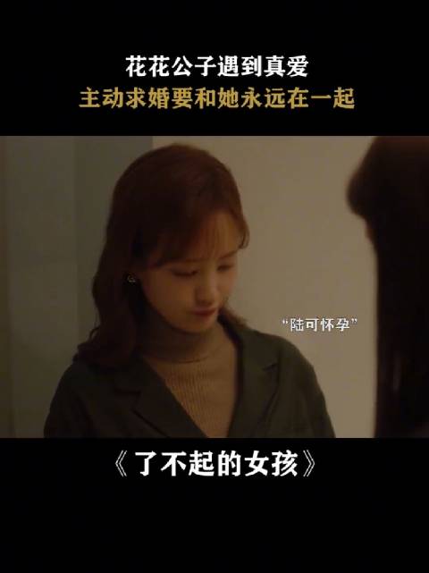 我也是这么认为，这小子不像想结婚的样子