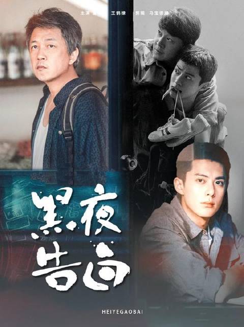 “一路对抗，半生师徒”