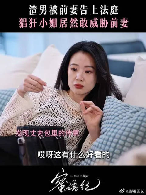 鲁贞贞意外发现法院传票，新的修罗场即将爆发