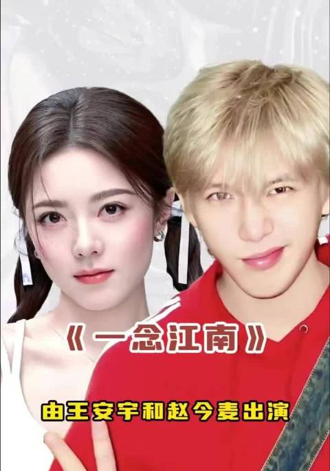 林妙妙与林栋哲关系引热议，观众期待合作