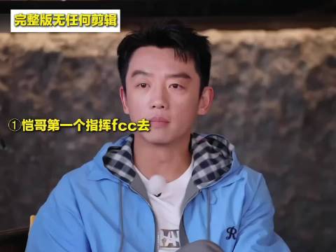 白鹿奔跑吧替沙溢解围让C位遭恶剪泼水
