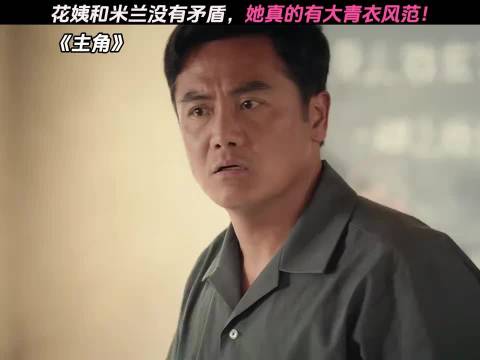 秦海璐王晓晨合作无间展现大青衣风范