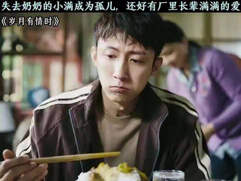 每次看还是会很心疼小满