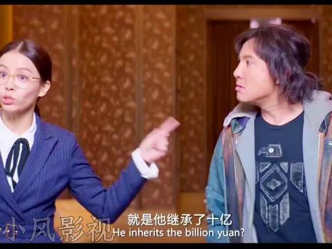 沈腾新片西虹市首富演绎富人赚钱之道