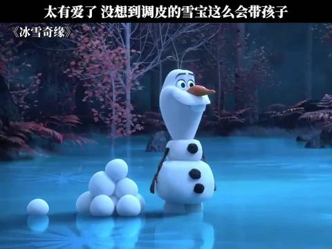 太有爱了，没想到调皮的雪宝这么会带孩子