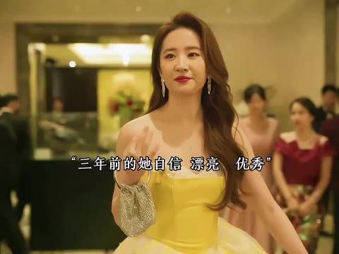 礼服还是同一件礼服，但玫瑰已经不是当初的玫瑰了