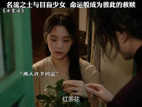 高伟光×欧阳娜娜，沈之衡与米岚的冰雪之缘
