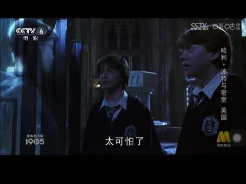 赫敏误用猫毛变猫惊险一幕