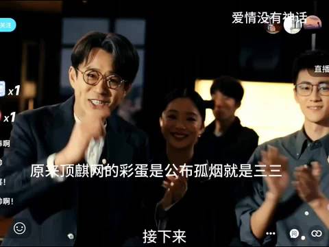 孤烟身份揭晓为三三，何韩直播力荐山鬼令