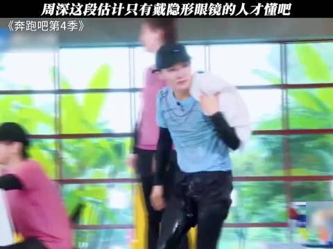 周深这段估计只有戴隐形眼镜的人才懂吧，呜呜呜