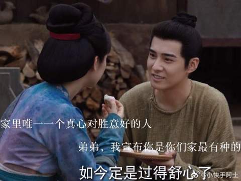杨紫李现新剧角色引共鸣，网友称胜意是原生家庭缩影