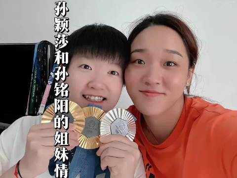 孙颖莎祝福孙铭阳退出国家队，叮嘱好友保护好自己