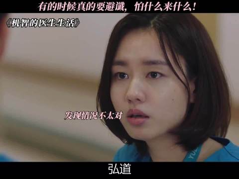 《机智的医生生活》剧情高度还原现实引发共鸣
