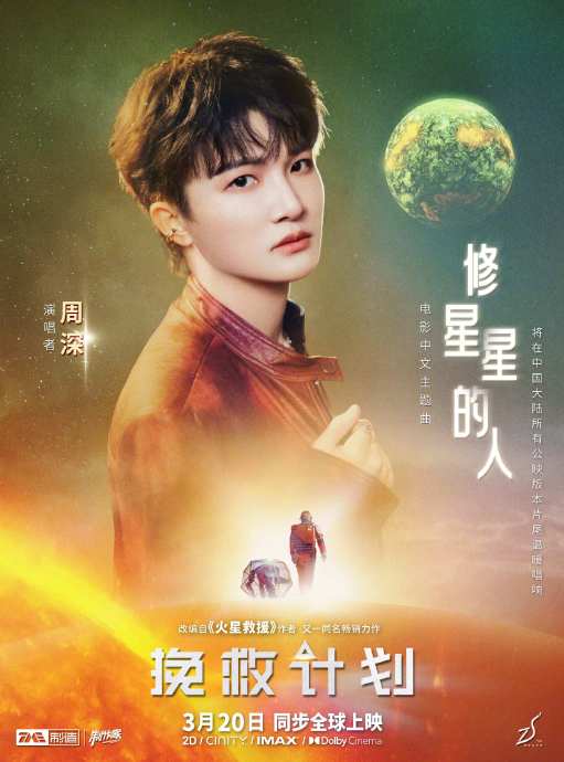 影片的同名主题曲由谁演唱，歌词传达了什么情感？