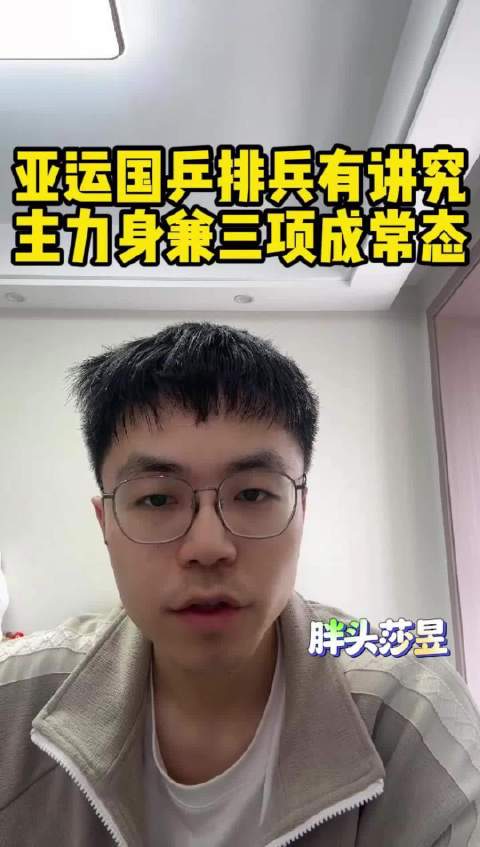 小钱解析国乒亚运布局,孙颖莎王楚钦主攻混双林诗栋担纲男双