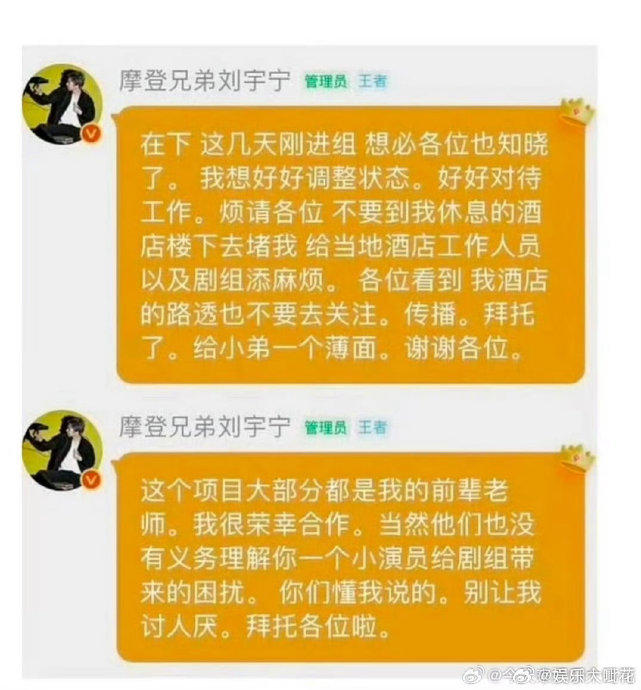 获赞业内典范！刘宇宁恳请粉丝勿跟拍，维护剧组秩序获前辈认可