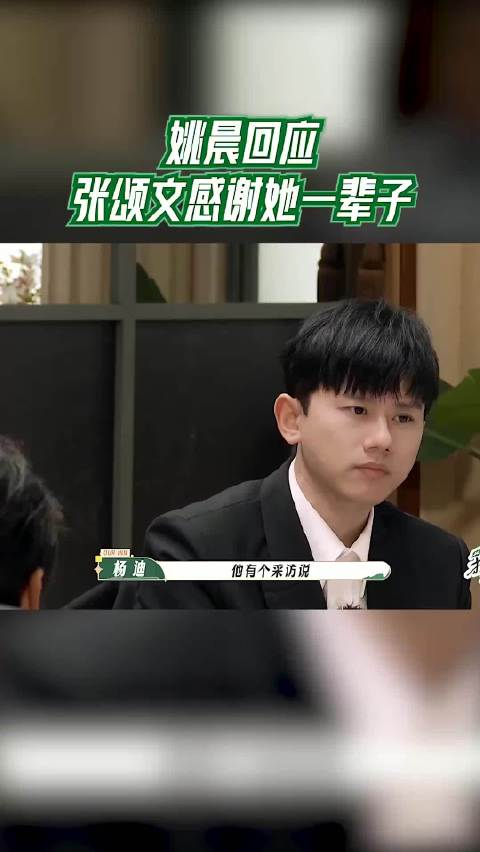 姚晨回应张颂文的致谢：这份情谊，她铭记终生