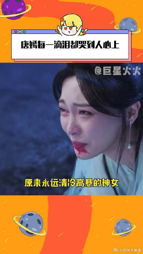 唐嫣刘学义主演《念无双》哭戏引共鸣