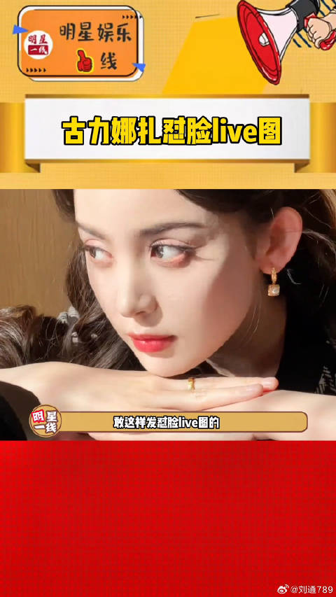 敢这样发怼脸live图的只有微博VC计划