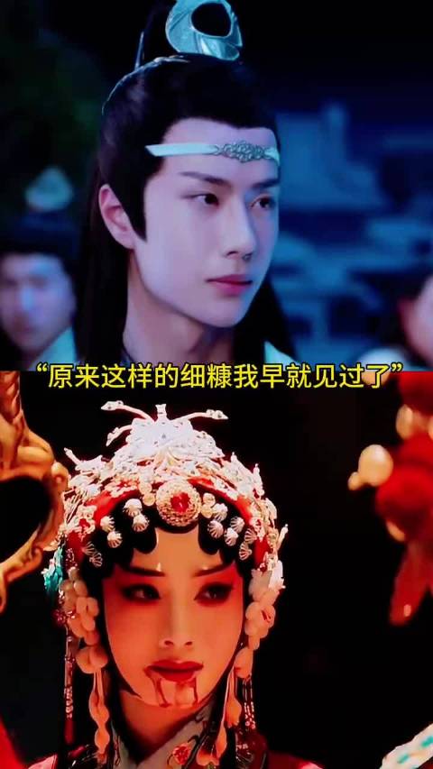 蓝忘机坦言早知魏无羡身份，独木桥同行不差