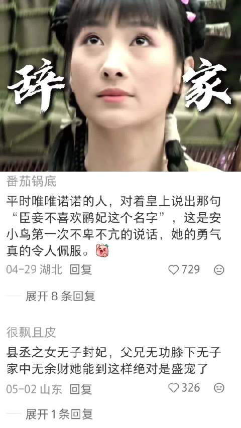 安陵容从县城女娃到后宫宠妃的逆袭之路