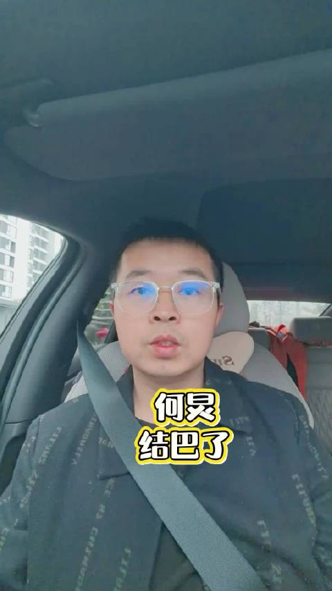 何炅罕见卡壳瞬间曝光！第一次见何炅主持结巴