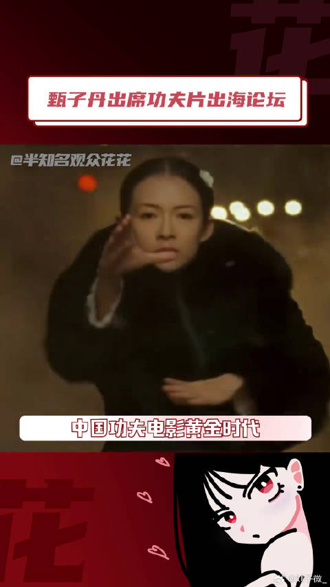 甄子丹 带你看戛纳