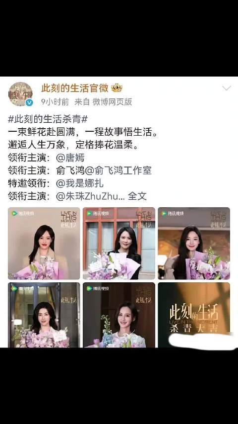 唐嫣刘诗诗海报站位引争议，85花市场号召力受质疑