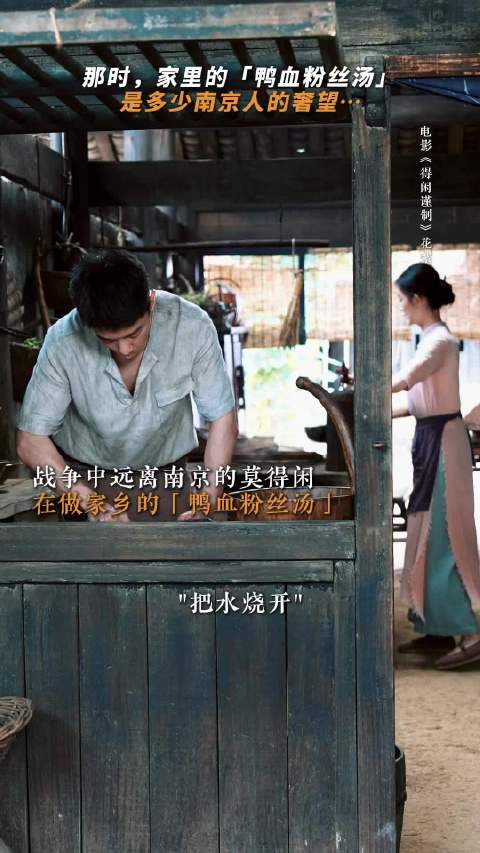 肖战演绎莫得闲，地道南京口音诠释乱世乡愁