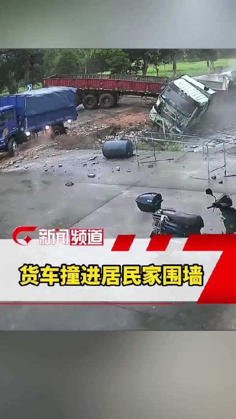 雨天货车乡村公路超速行驶监控拍下惊险画面