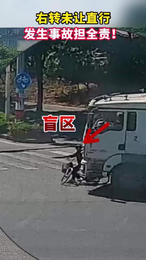 右转未让直行发生事故担全责
