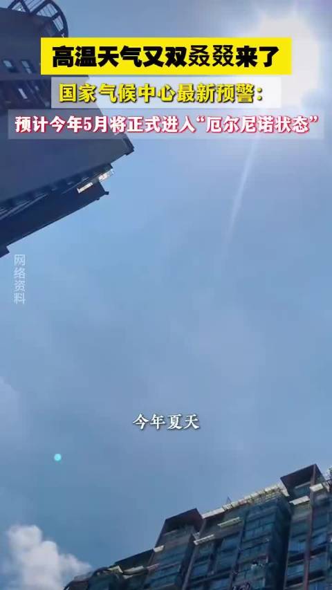 科学家预警哥斯拉级厄尔尼诺形成，2027年或现现代史上最强气候事件